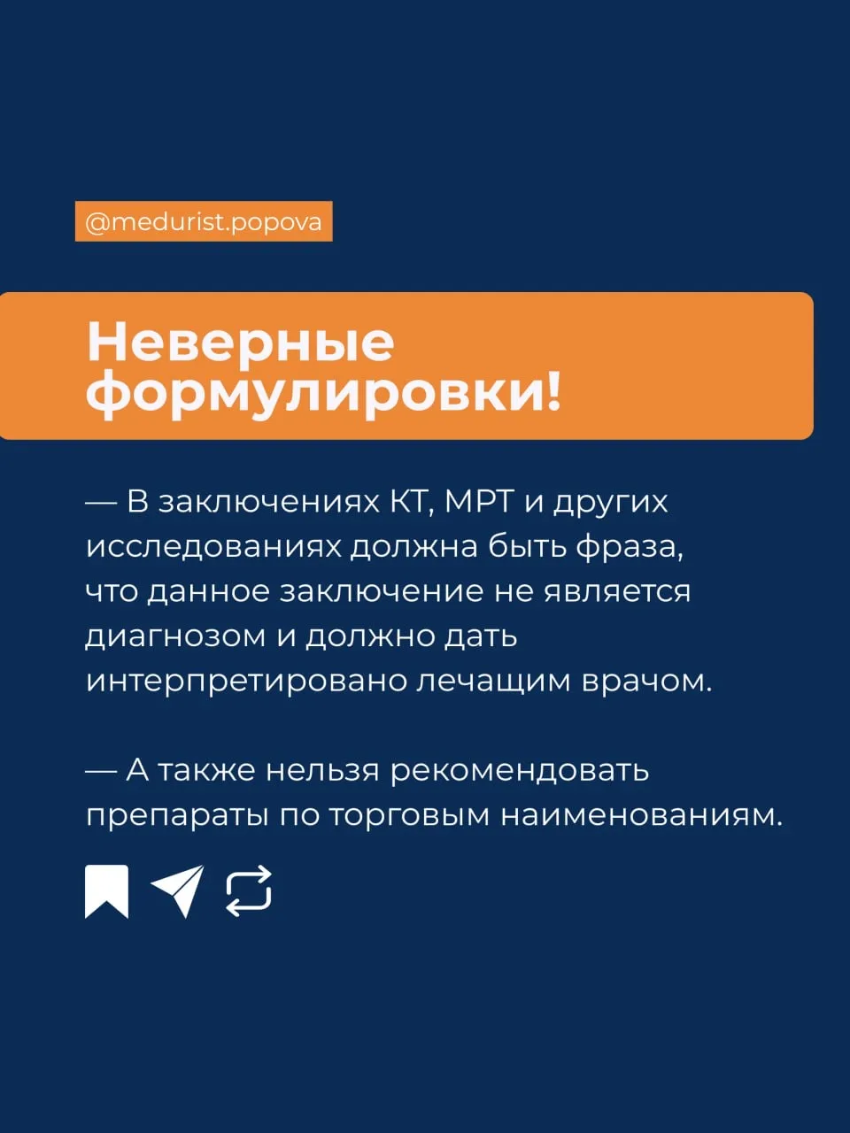 ТОП-5 ОШИБОК, которые совершают даже опытные специалисты!   ⚡️Сохраняйте себе, чтобы не потерять и о