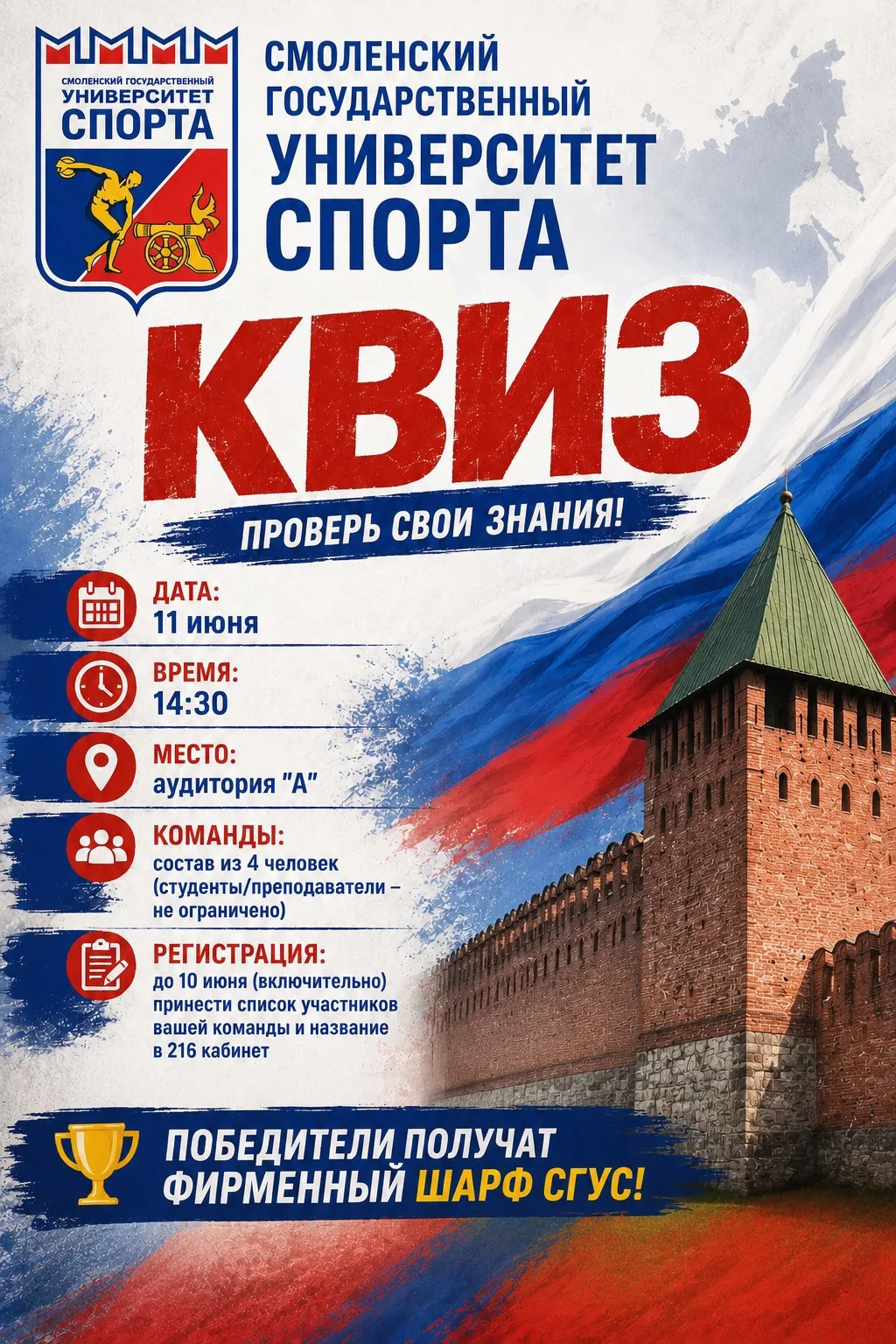 КВИЗ ПОСВЯЩЕННЫЙ ВАШЕЙ РОДИНЕ!🇷🇺
