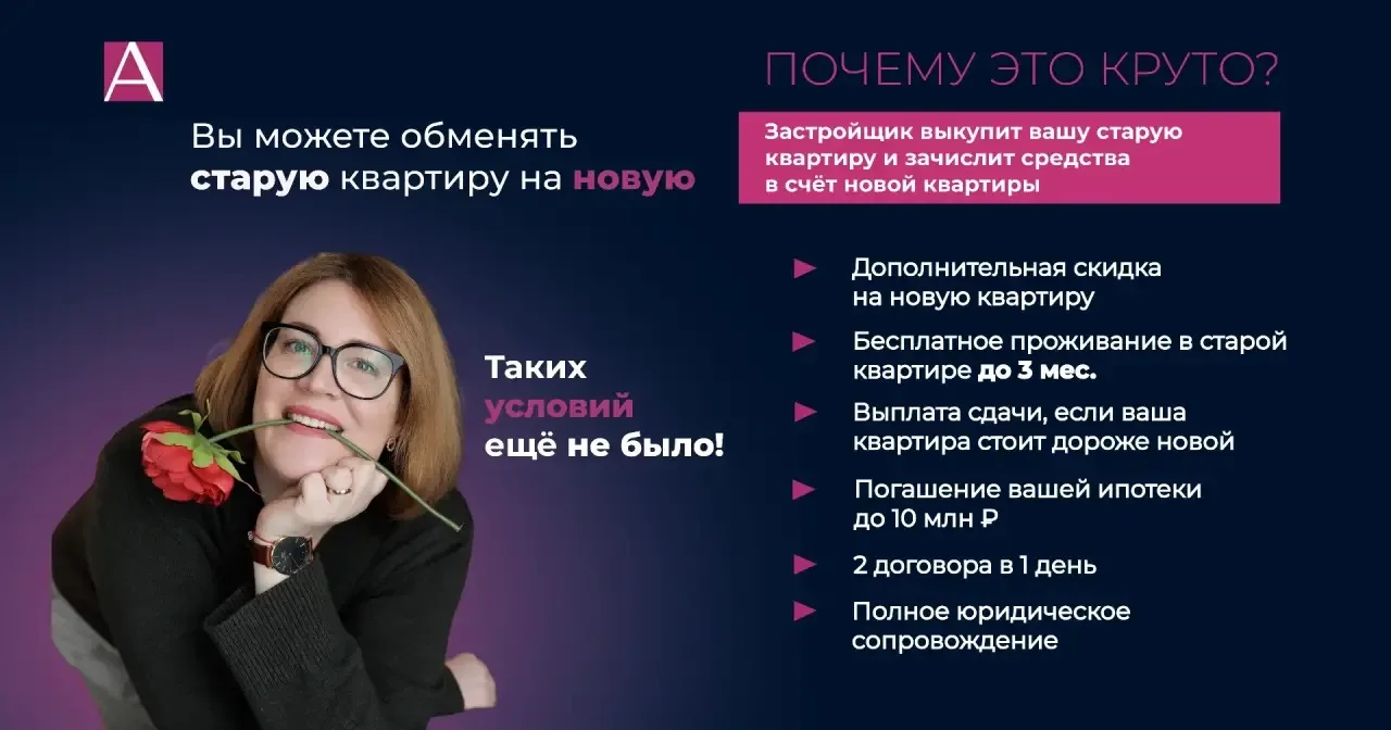 Новость для тех, кому надоела старая квартира и хочется заехать в новую...  ...а заморачиваться силь