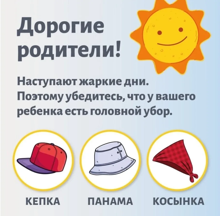 Зачем нужна панама в детском саду?