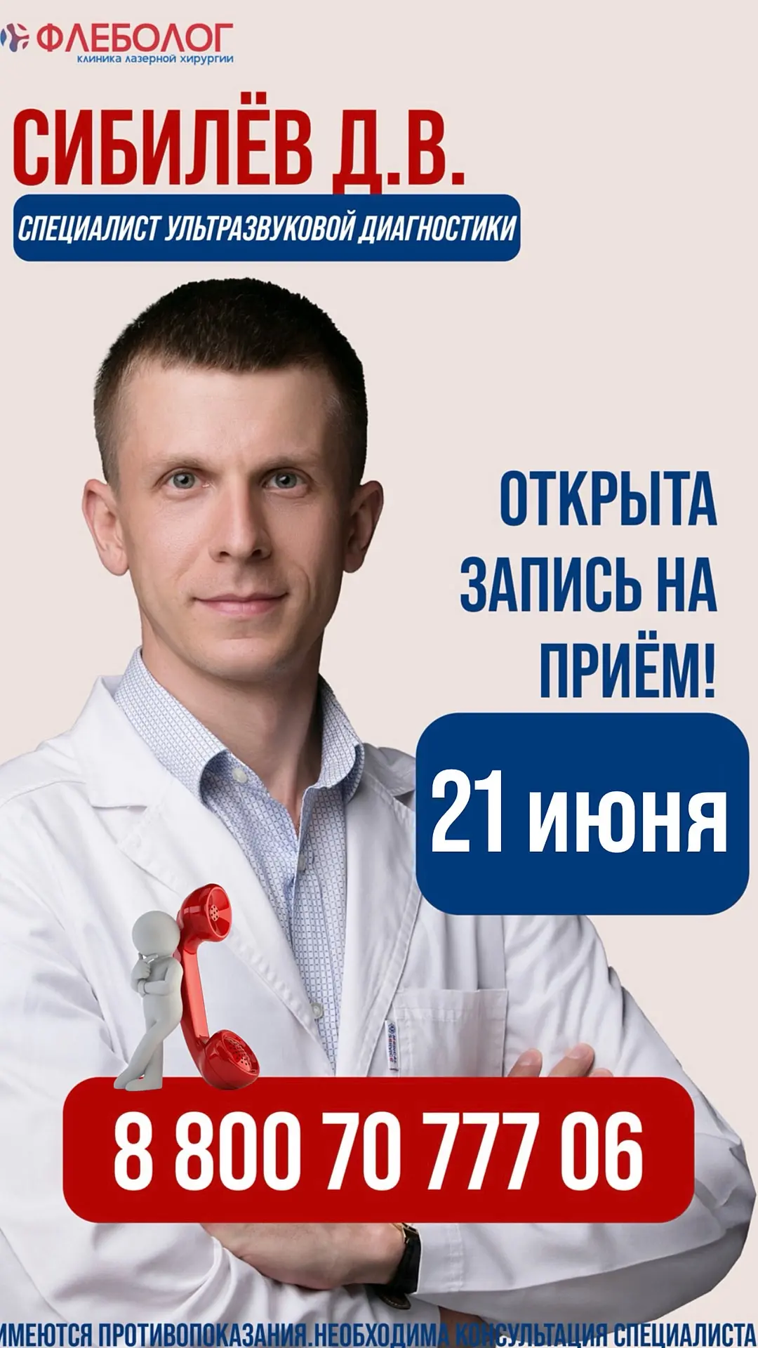 🔹ЗАПИСЬ ЧЕРЕЗ ЧАТ-БОТ🔹 

🔹8(800)70-777-06🔹

🔹ЗАПИСАТЬСЯ ОНЛАЙН🔹