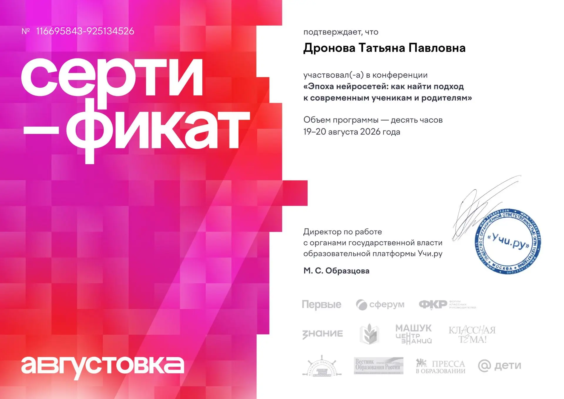 В копилку достижений