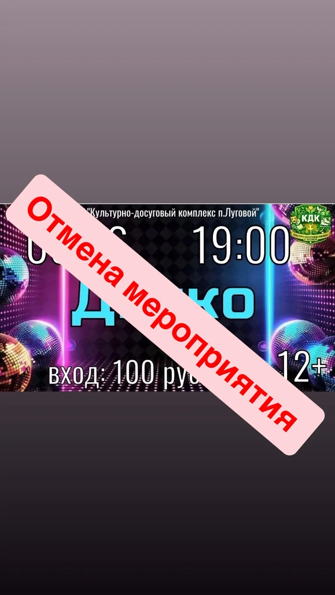 В СВЯЗИ С ПОГОДНЫМИ УСЛОВИЯМИ‼️
ОТМЕНА МЕРОПРИЯТИЯ ‼️