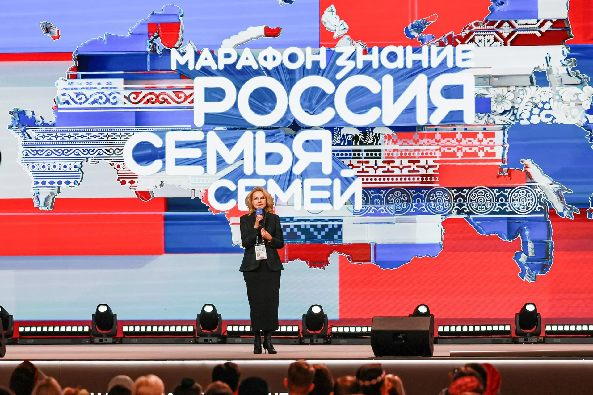 🇷🇺Владимир Путин дал старт Году единства народов России  На марафоне «Россия — семья семей» Российск