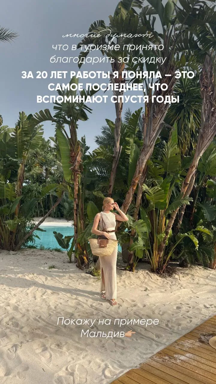 За что помнят годами — расскажу на примере Мальдив.