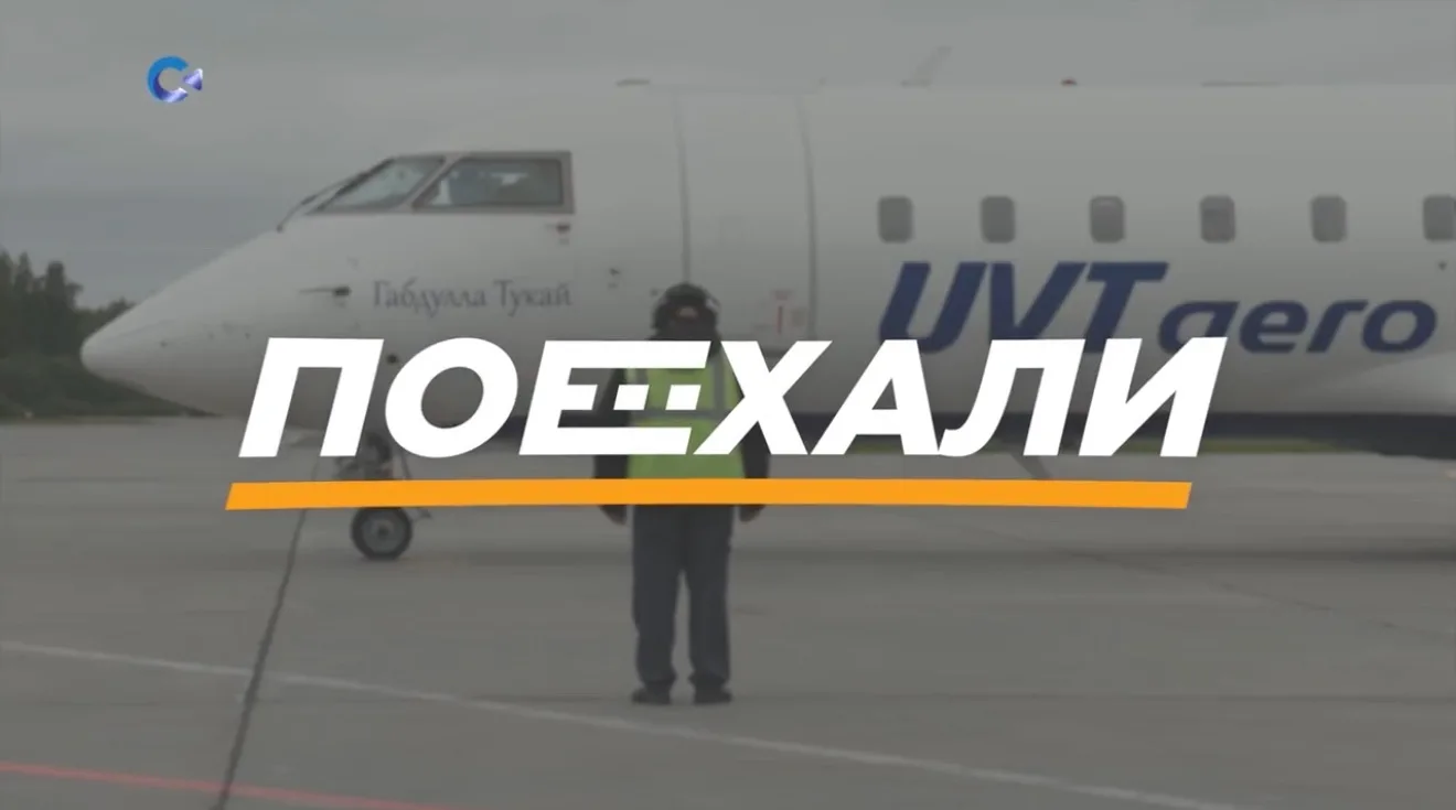 Аэропорт «Петрозаводск» —воздушные ворота Карелии.