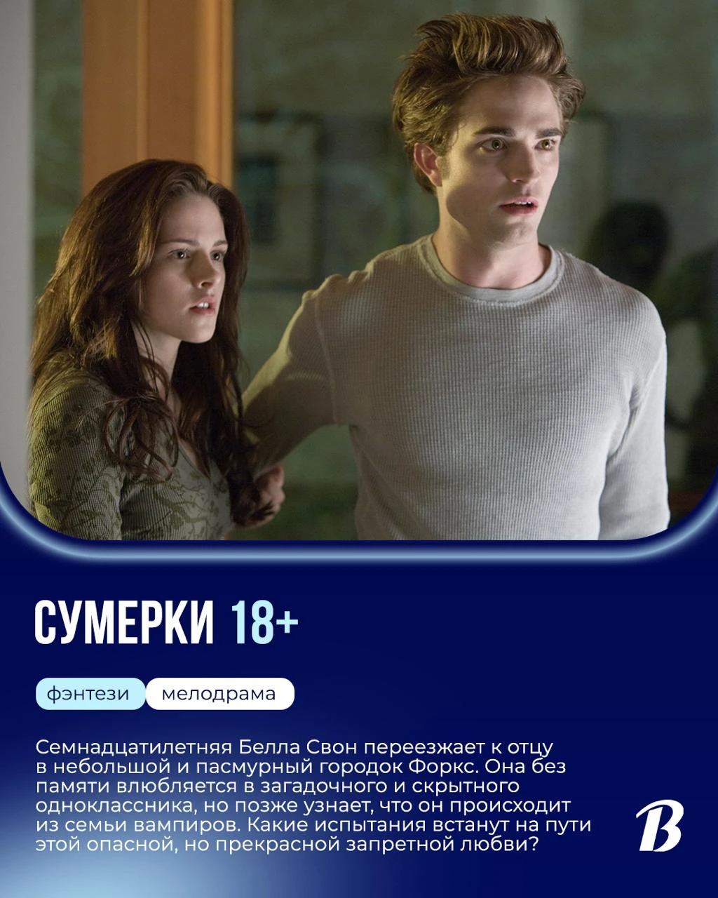 🎬 Премьеры недели, стартовавшие 17 сентября в кинотеатре «Волжский»!