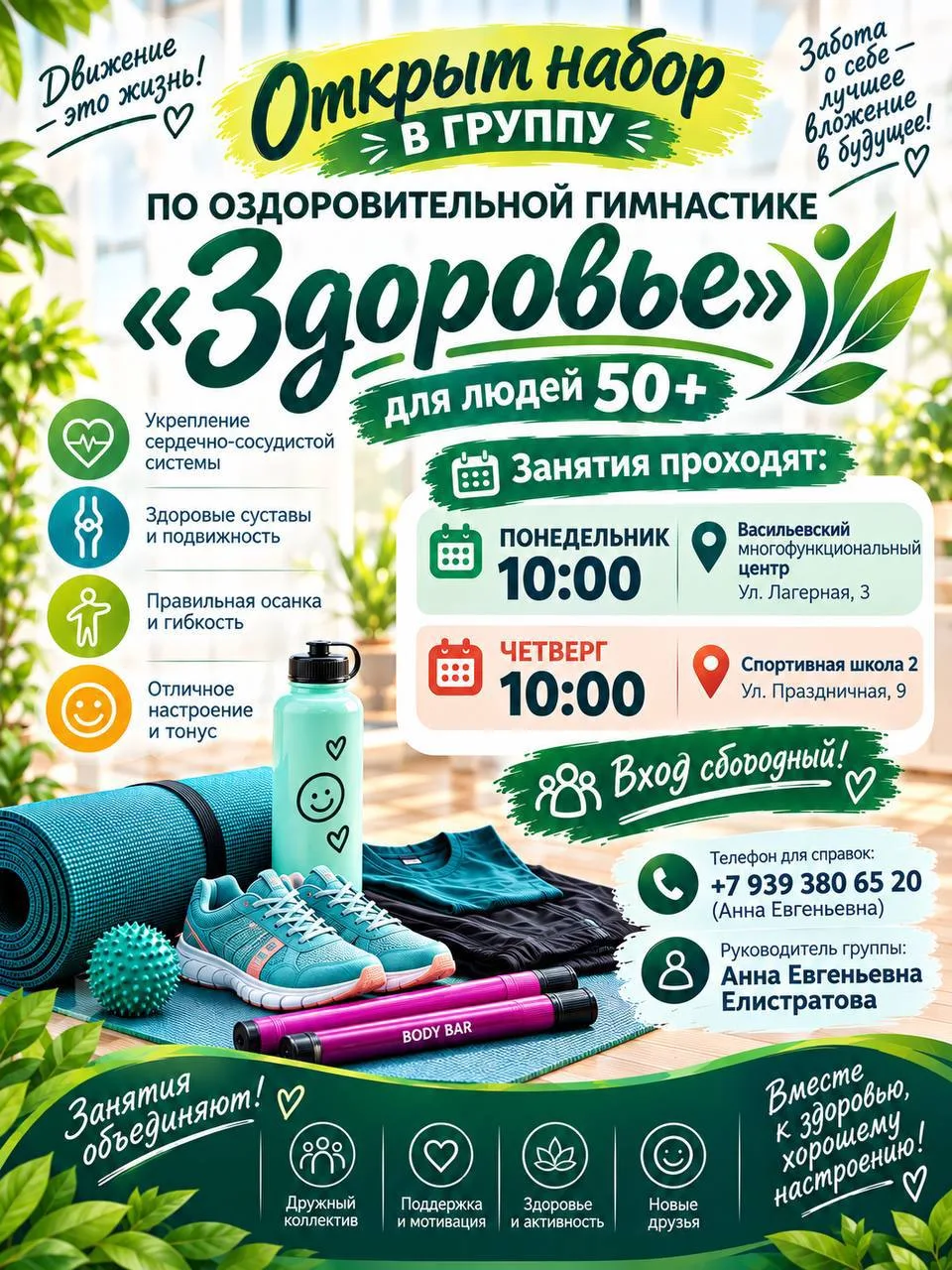 ✨ ВСТРЕЧАЙТЕ ОСЕНЬ С ЭНЕРГИЕЙ! ✨