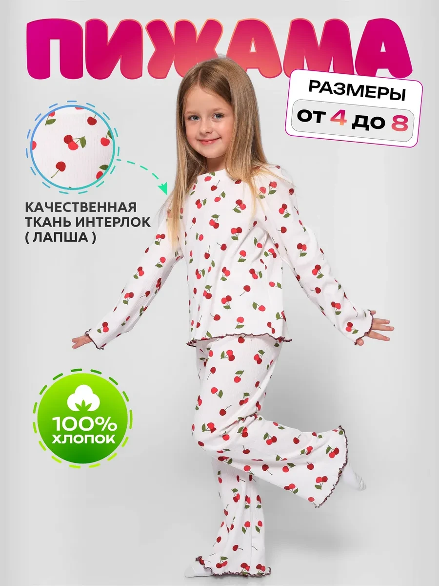 ⚡️ Пижама в рубчик, Starkids