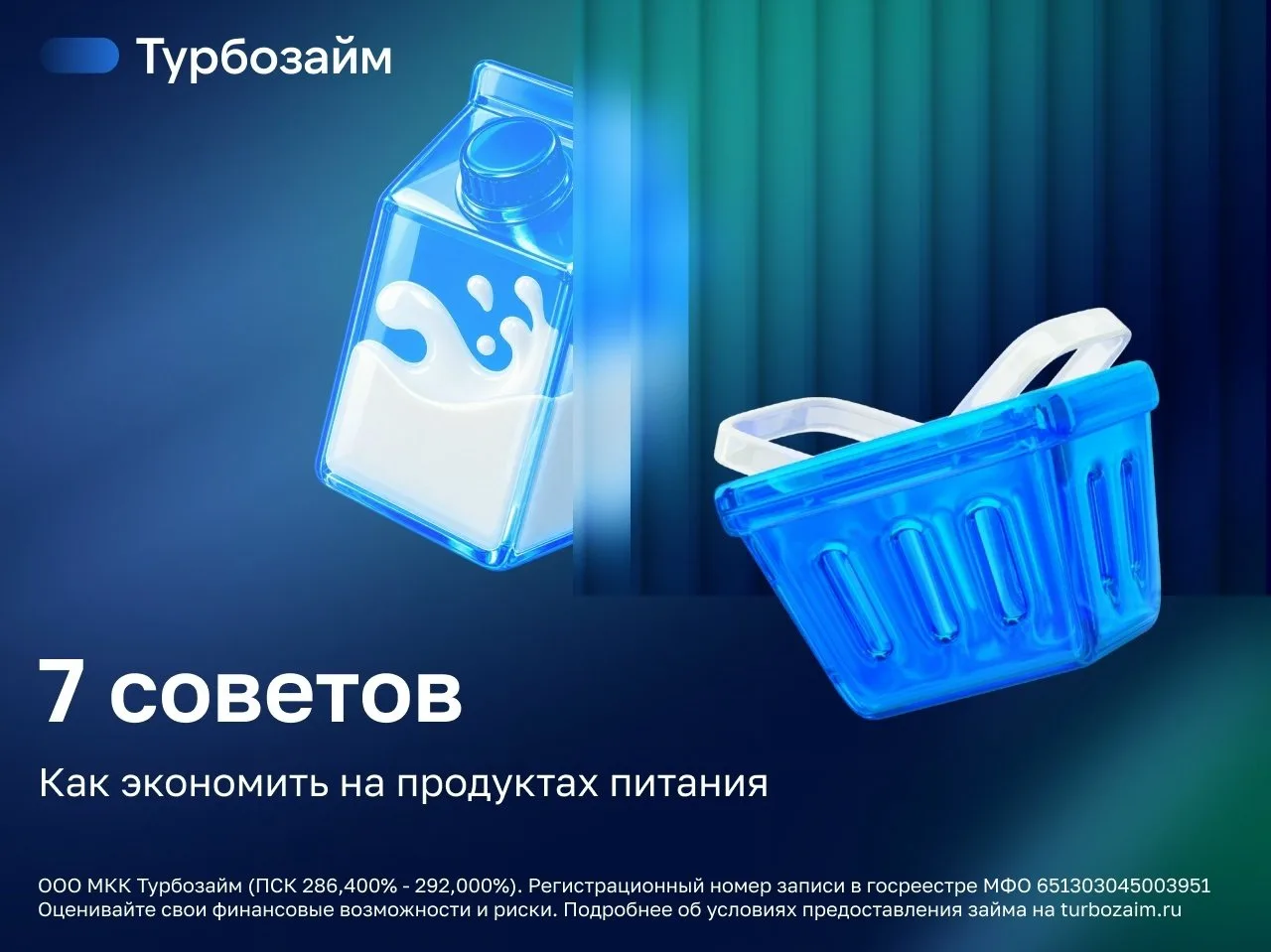 Продукты питания: как не платить лишнего 🛒
