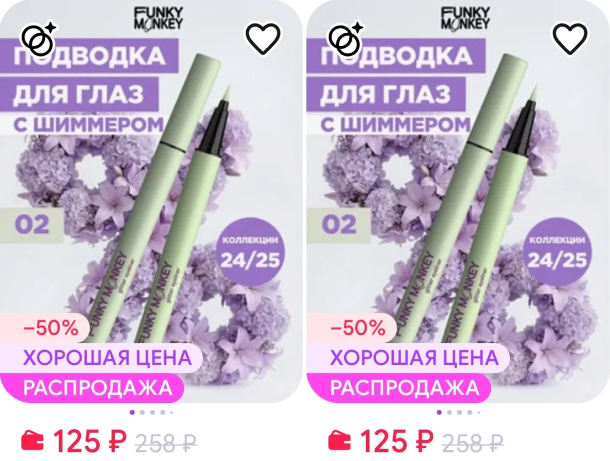 Подводка для глаз цветная стойкая с блестками тон 02 FUNKY MONKEY