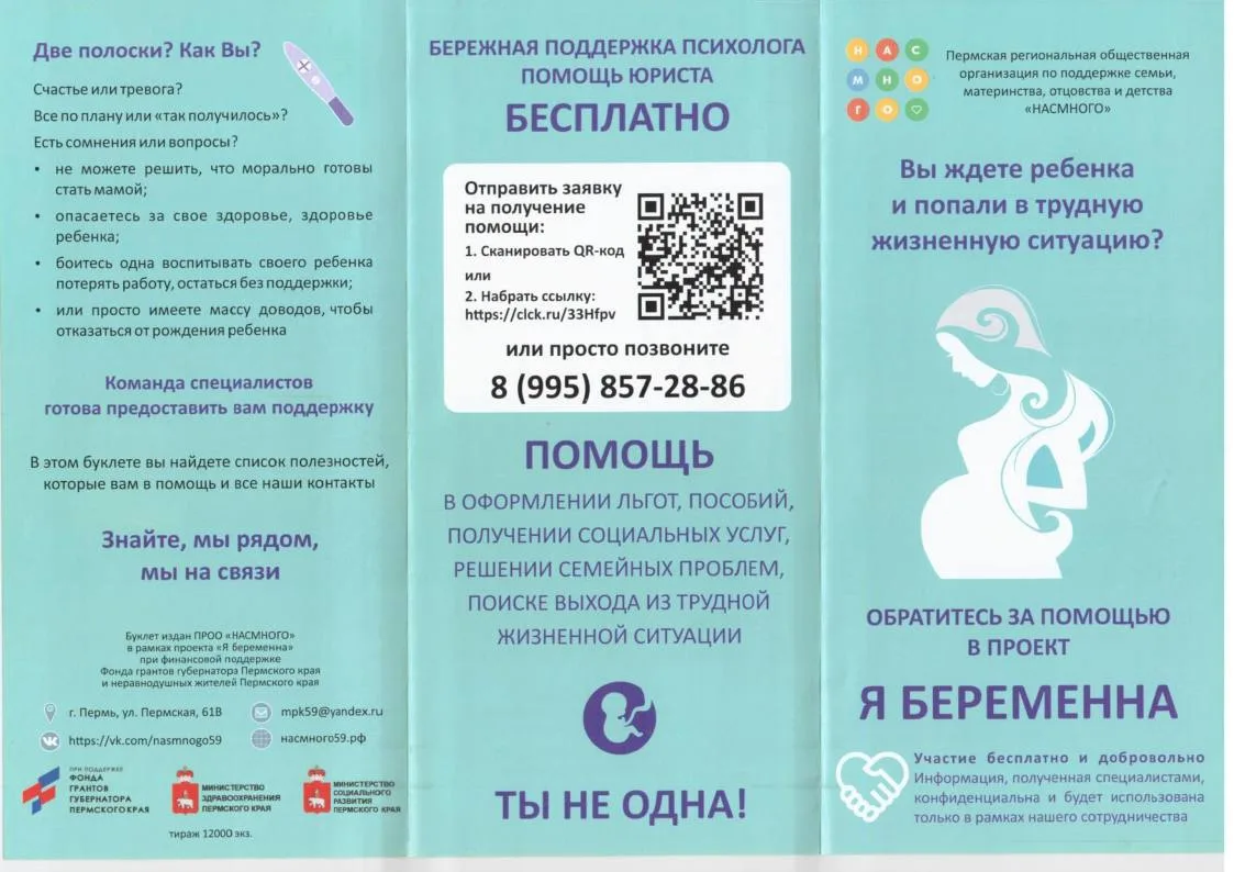 В жизни бывают обстоятельства, справиться с которыми самостоятельно непросто. В такие м...