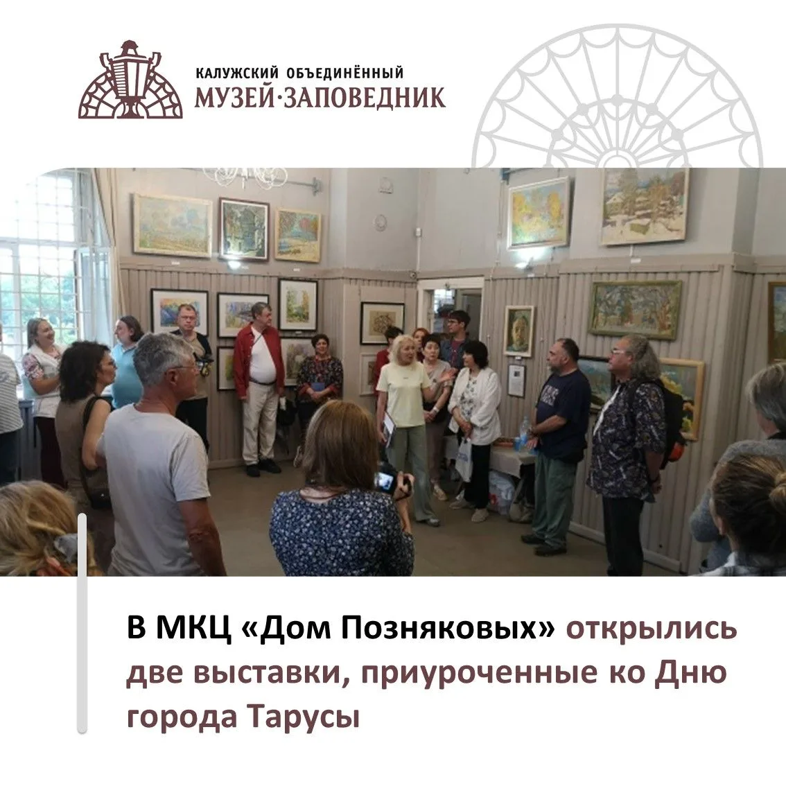 🖼 11 июля 2026 года в Музейно-краеведческом центре «Дом Позняковых» состоялось открыти...