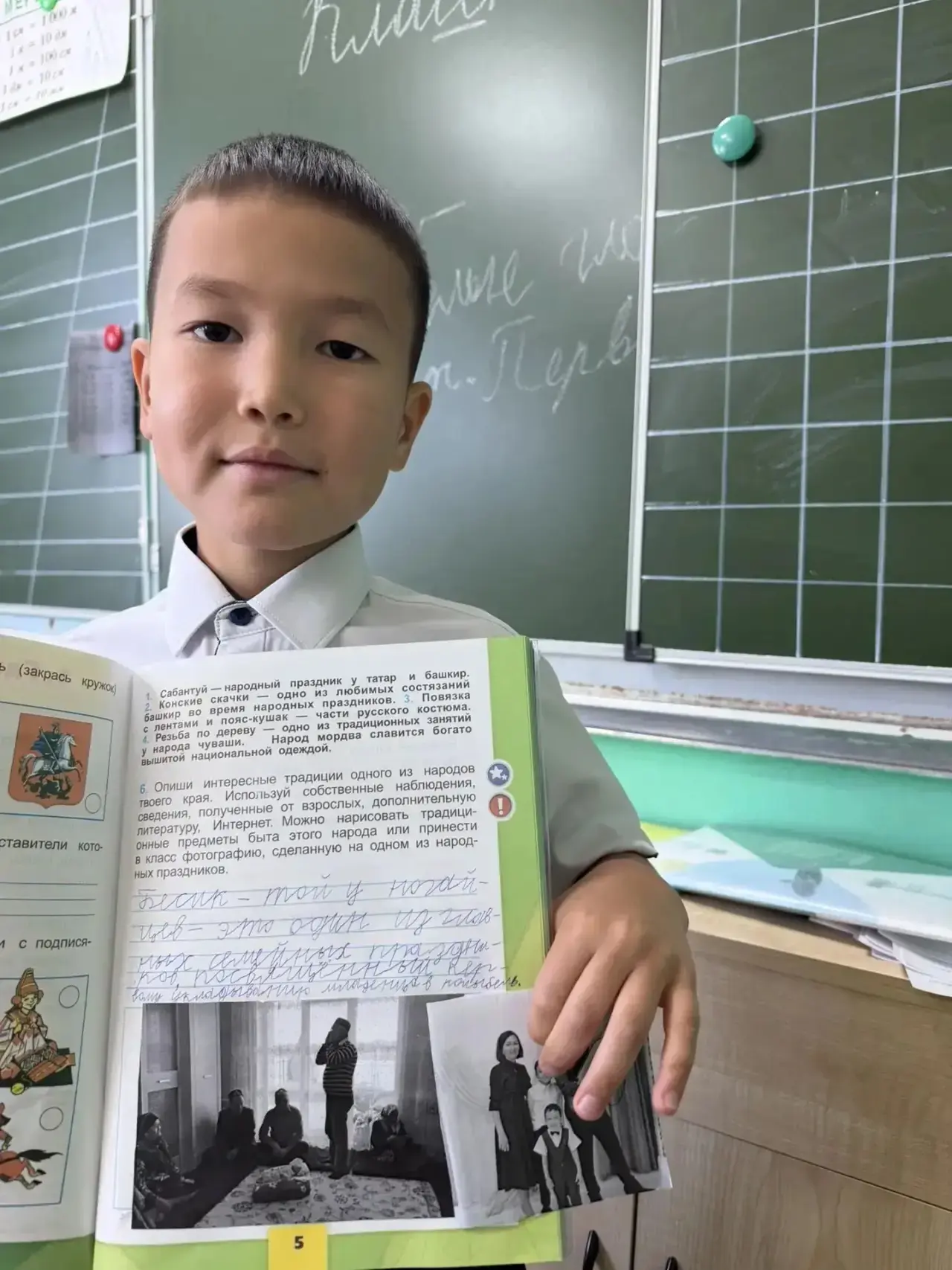 🇷🇺 Во 2 «А» — урок дружбы и традиций!