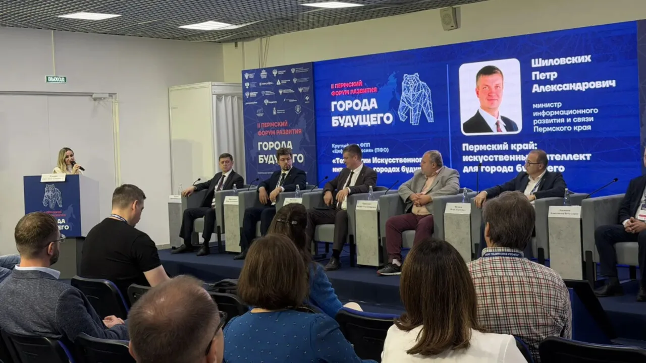 ИИ в городском управлении обсудили на Пермском форуме «Города будущего»