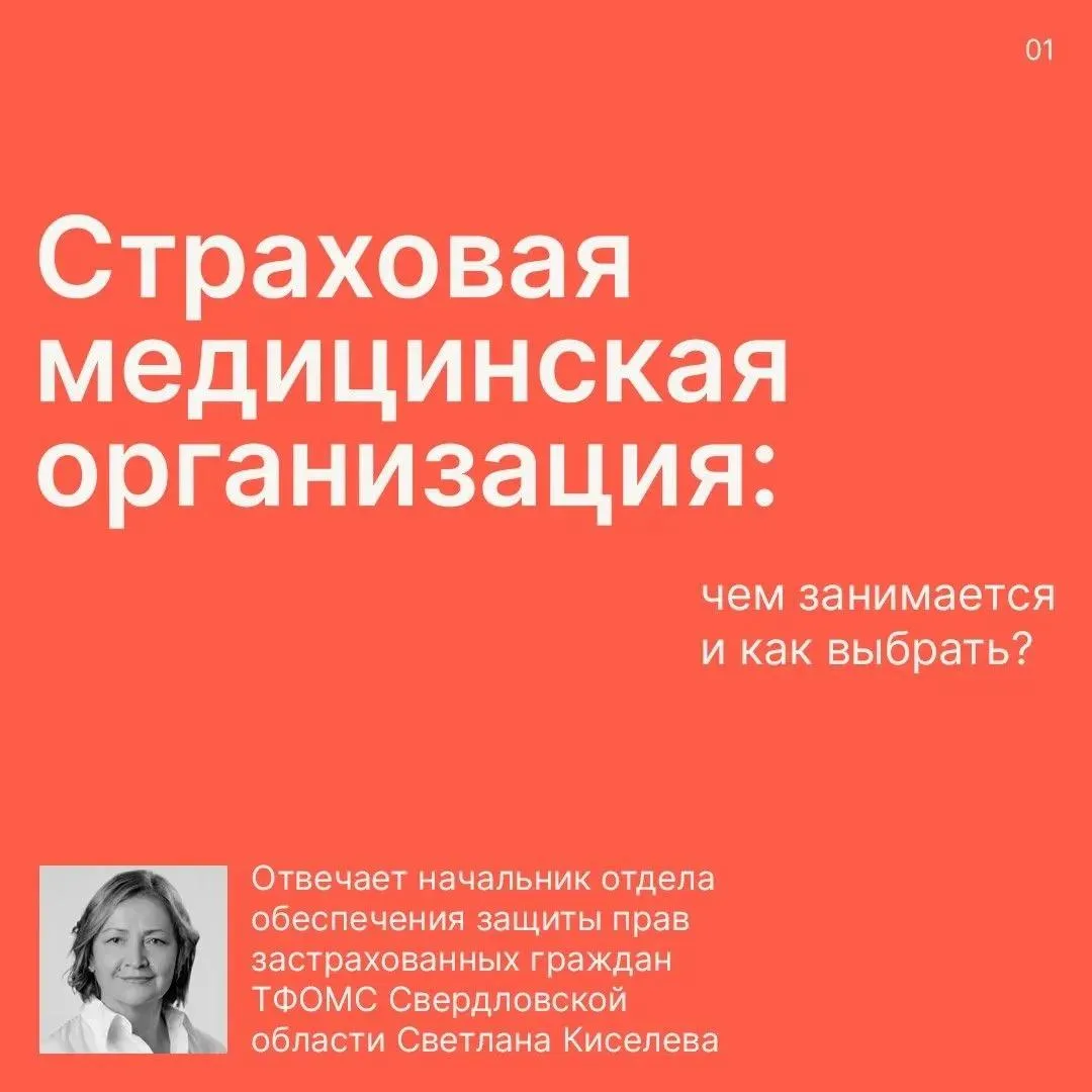 🏥 Не просто посредник: что такое страховая медицинская организация?