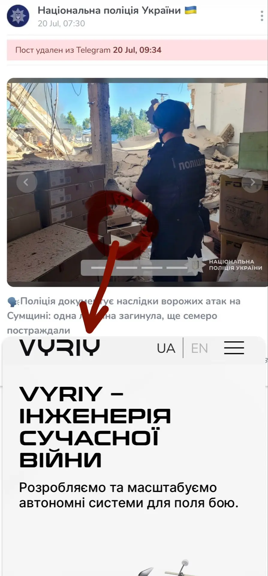 Национальная полиция киевского режима случайно, рассказывая о «злодеяниях русских», пок...
