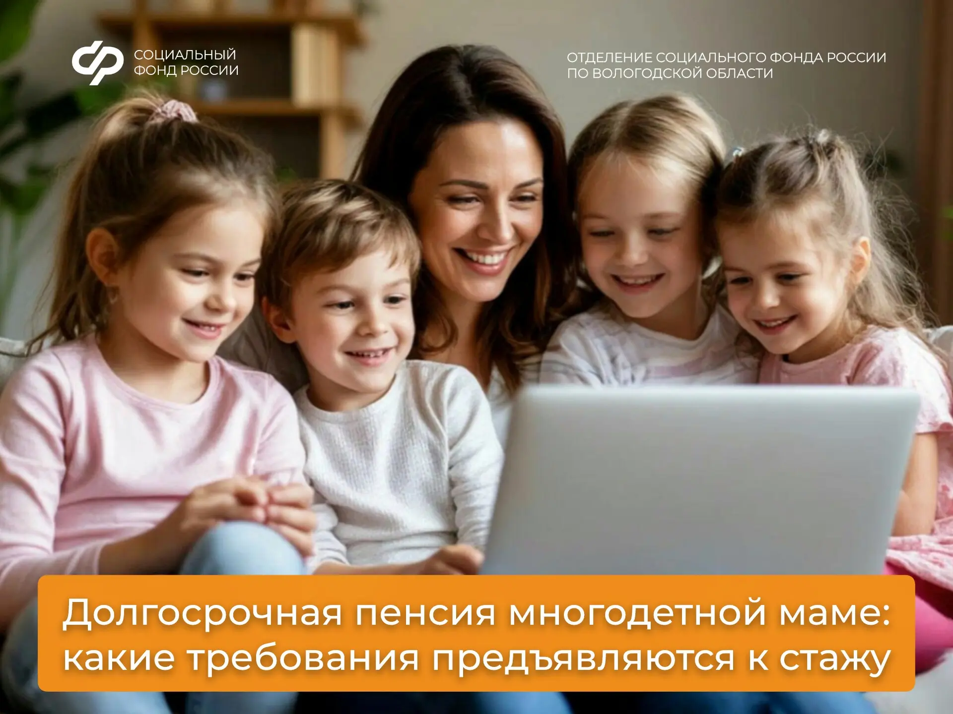 Многодетные мамы имеют возможность выйти на пенсию раньше общеустановленного возраста.  Для выхода н