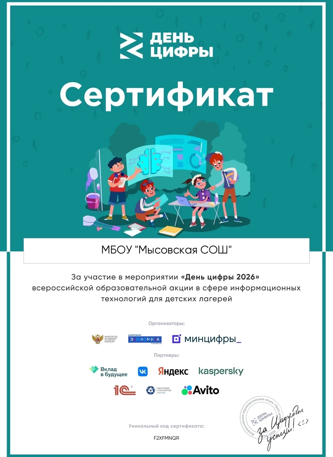 «День цифры» в летнем лагере «Солнышко»  📱💻
Ребята не только весело проводят время, но и с пользой
