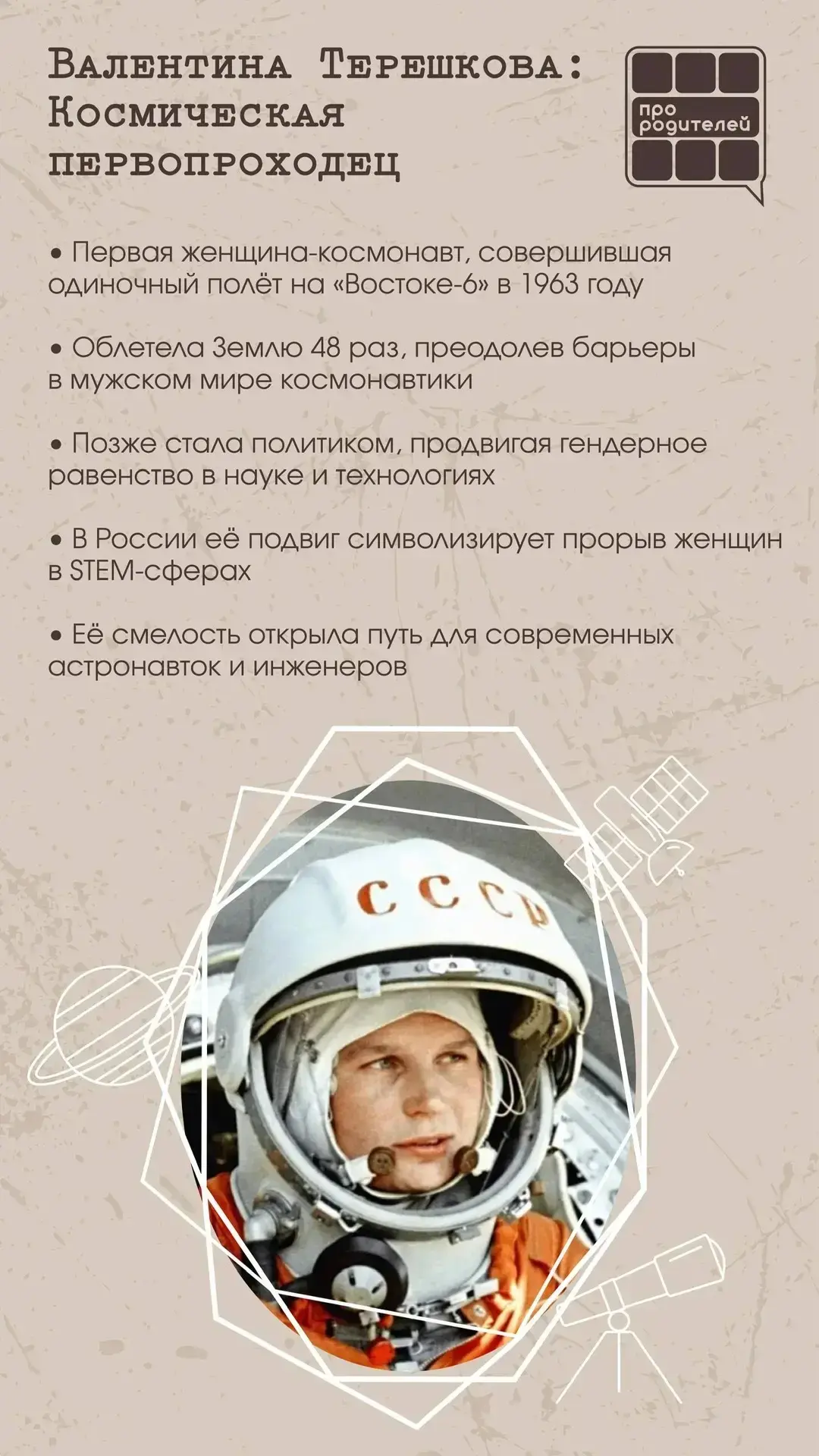 🔬День, когда наука чествует героинь!   Сегодня, 11 февраля, Россия, как и весь мир, отмечает важную 