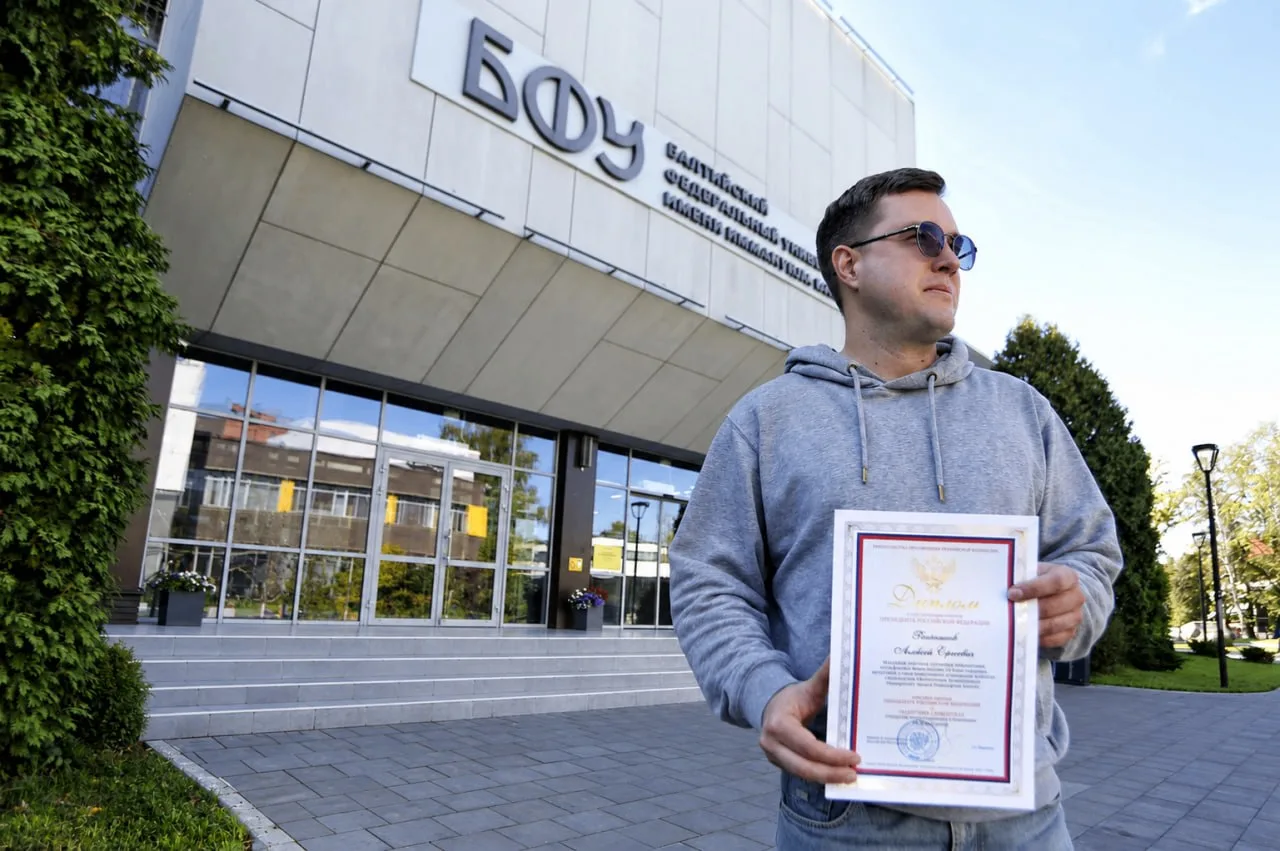 🧑🏻‍🚀 Руководитель Астрономического сообщества БФУ Алексей Байгашов получил диплом о ...