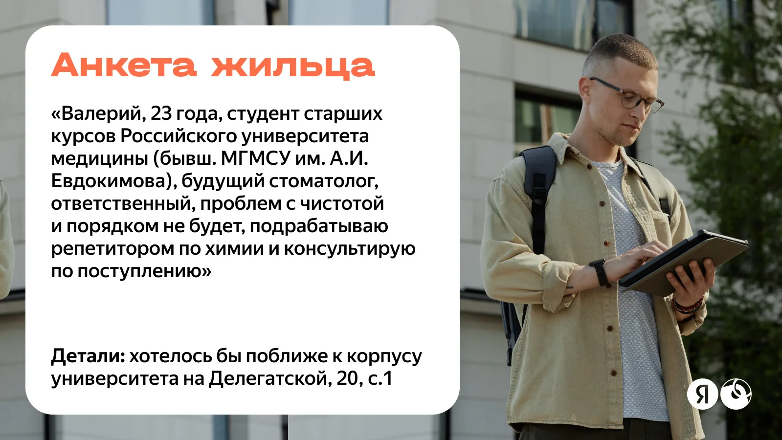 Поиграем? 🏠
