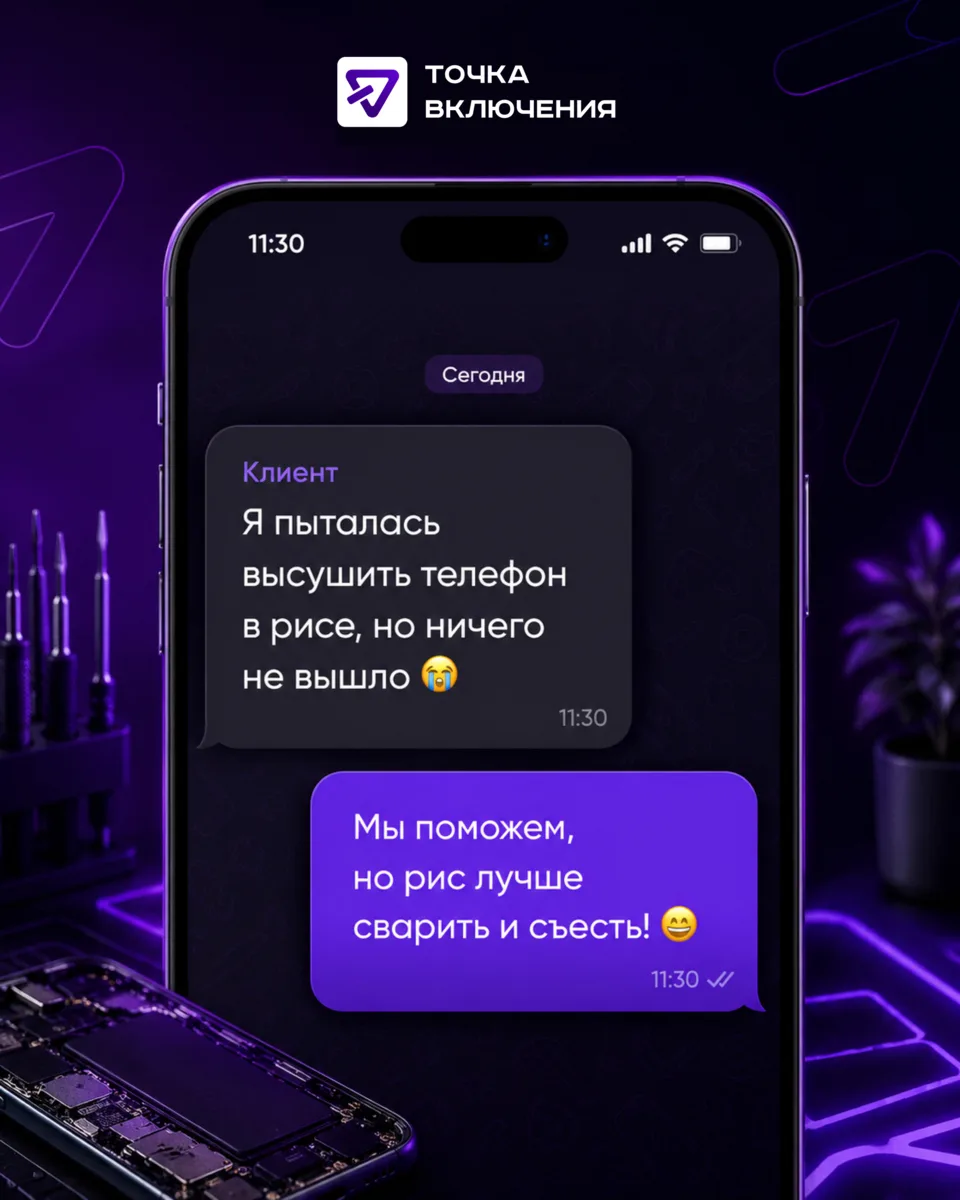 Сушите телефон в рисе? Дело сомнительное 😁