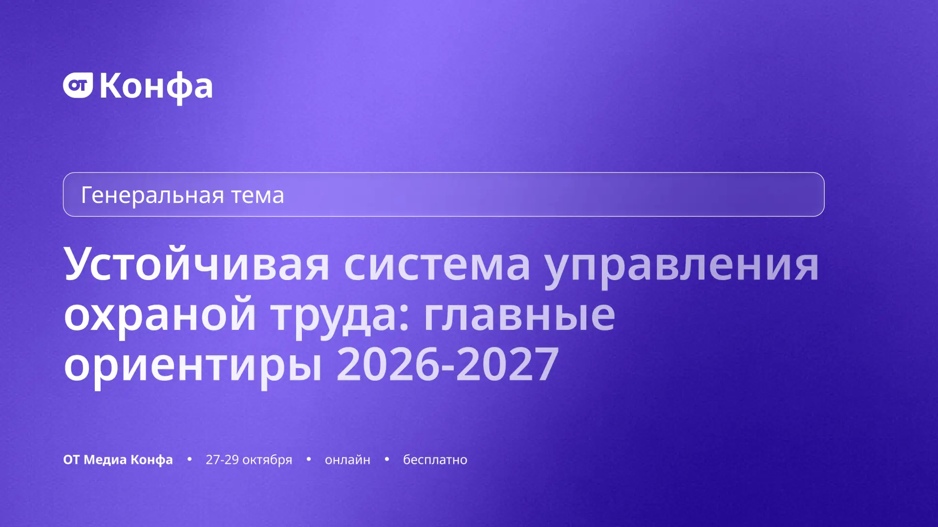 Документы по охране труда есть. Но работают ли они вместе, как единая система?