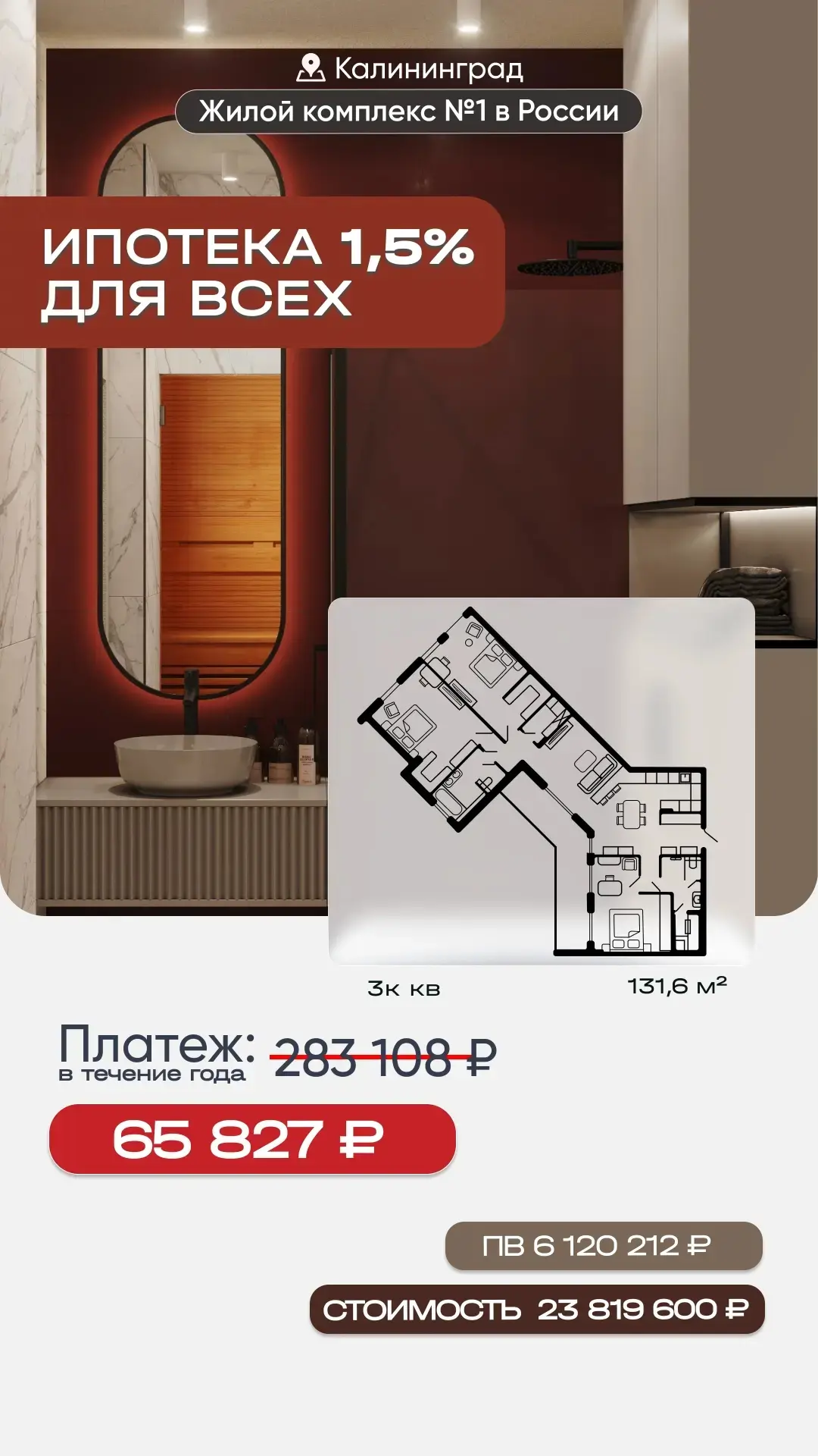 🔥 Ипотека для всех! 🔥
Снижение базовой ставки.
🟢 Условия:
• Подходит для ВСЕХ клиентов (НЕ нужно 