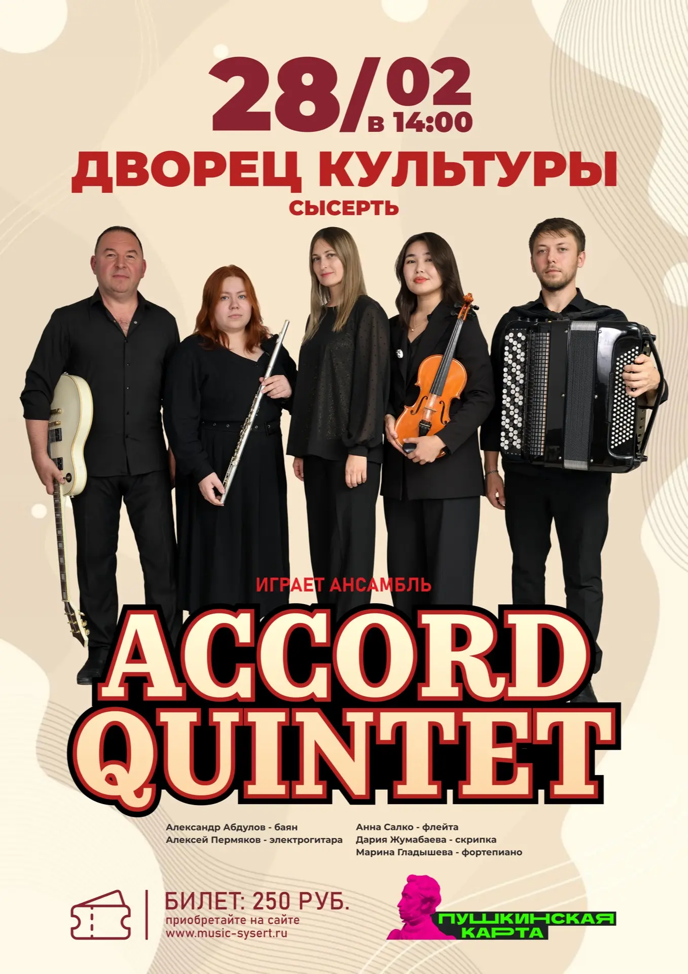 Билеты по ссылке: