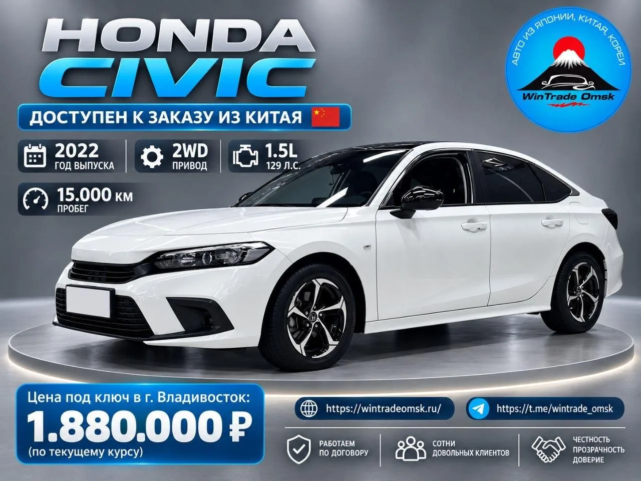 Honda CIVIC доступен к заказу из Китая 🇨🇳