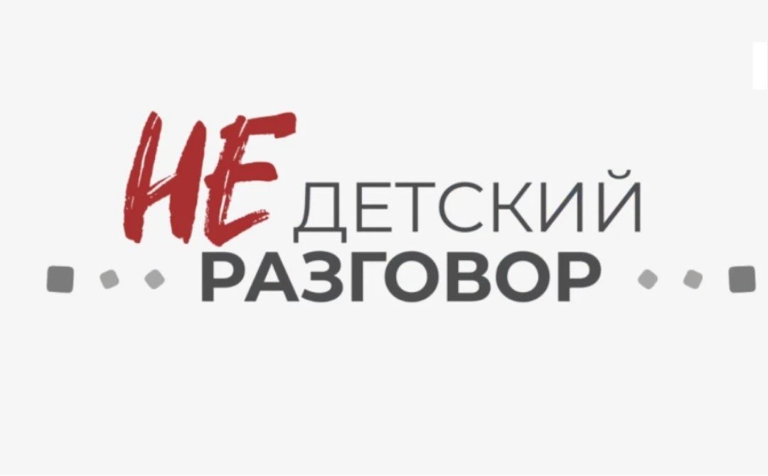 "Недетский Разговор": Почему дети уходят из дома, причины и риски ⠀ В последние годы в России отмеча