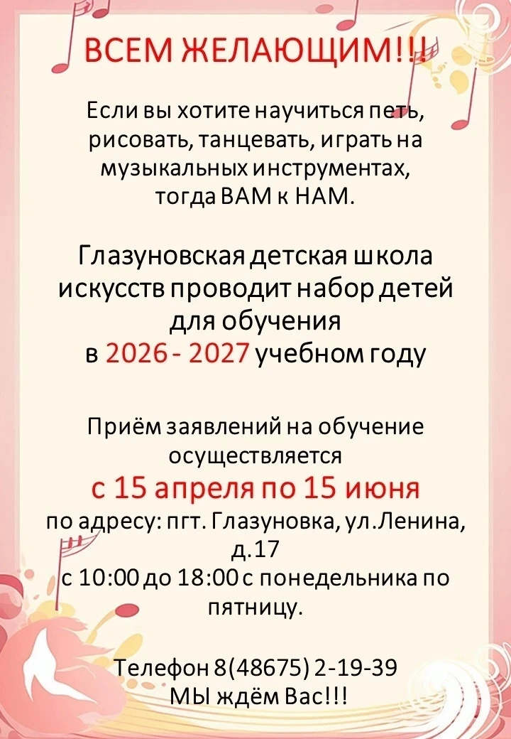 📌ВСЕМ ЖЕЛАЮЩИМ!📌