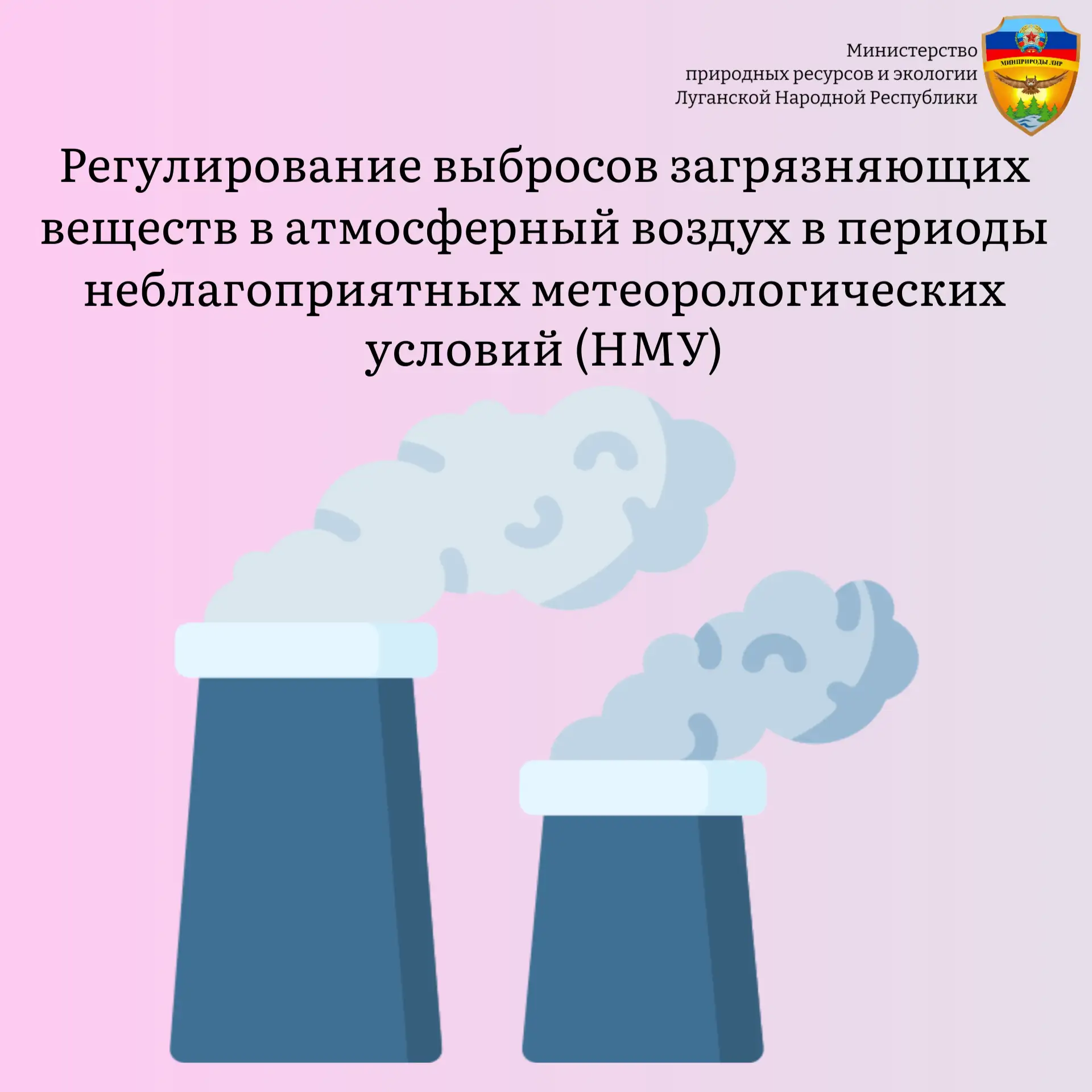 🏭 Хозяйствующие субъекты, имеющие источники выбросов загрязняющих веществ в атмосферны...