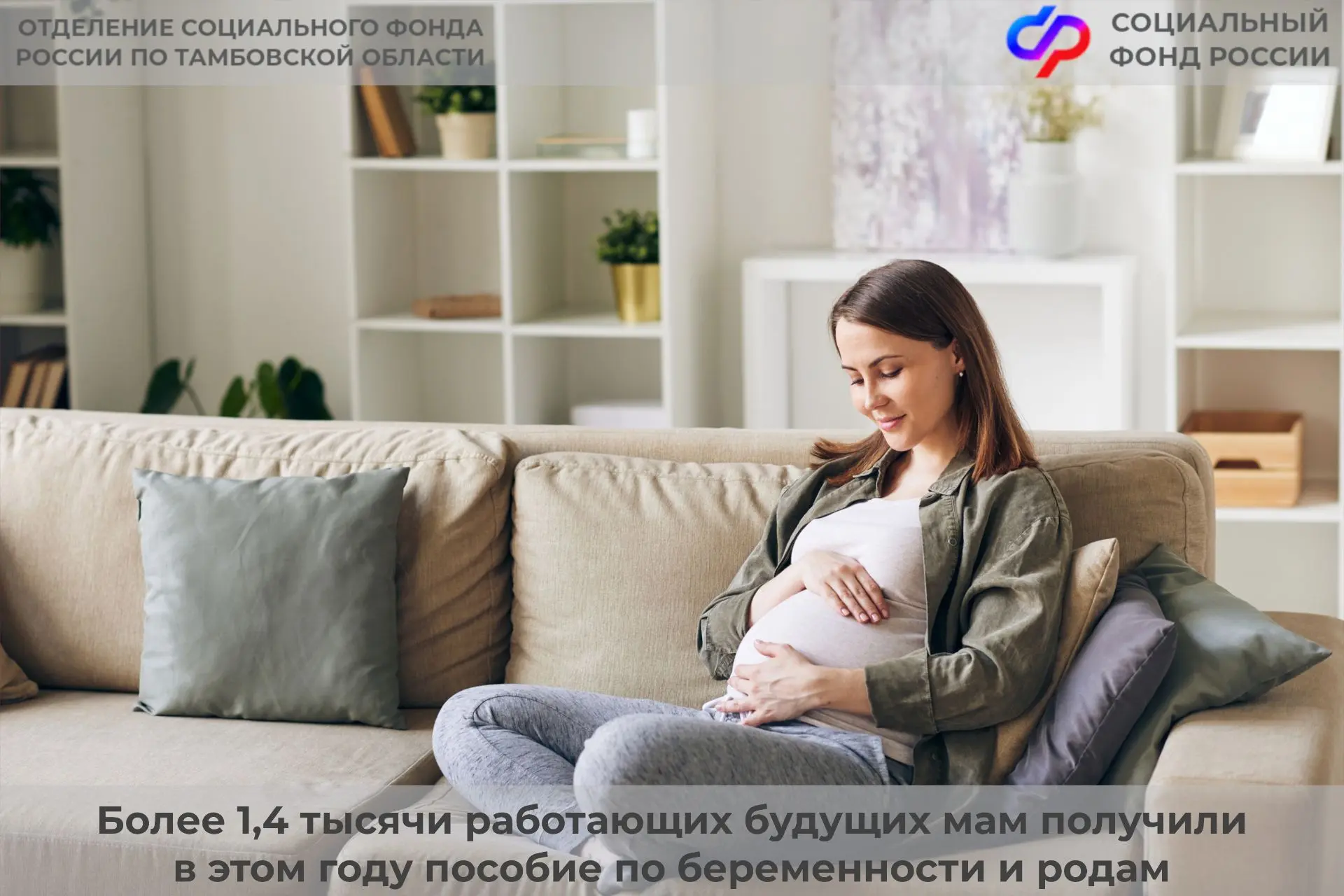 👰 Страховую выплату по беременности и родам может получить работающая женщина, а также женщина, пот