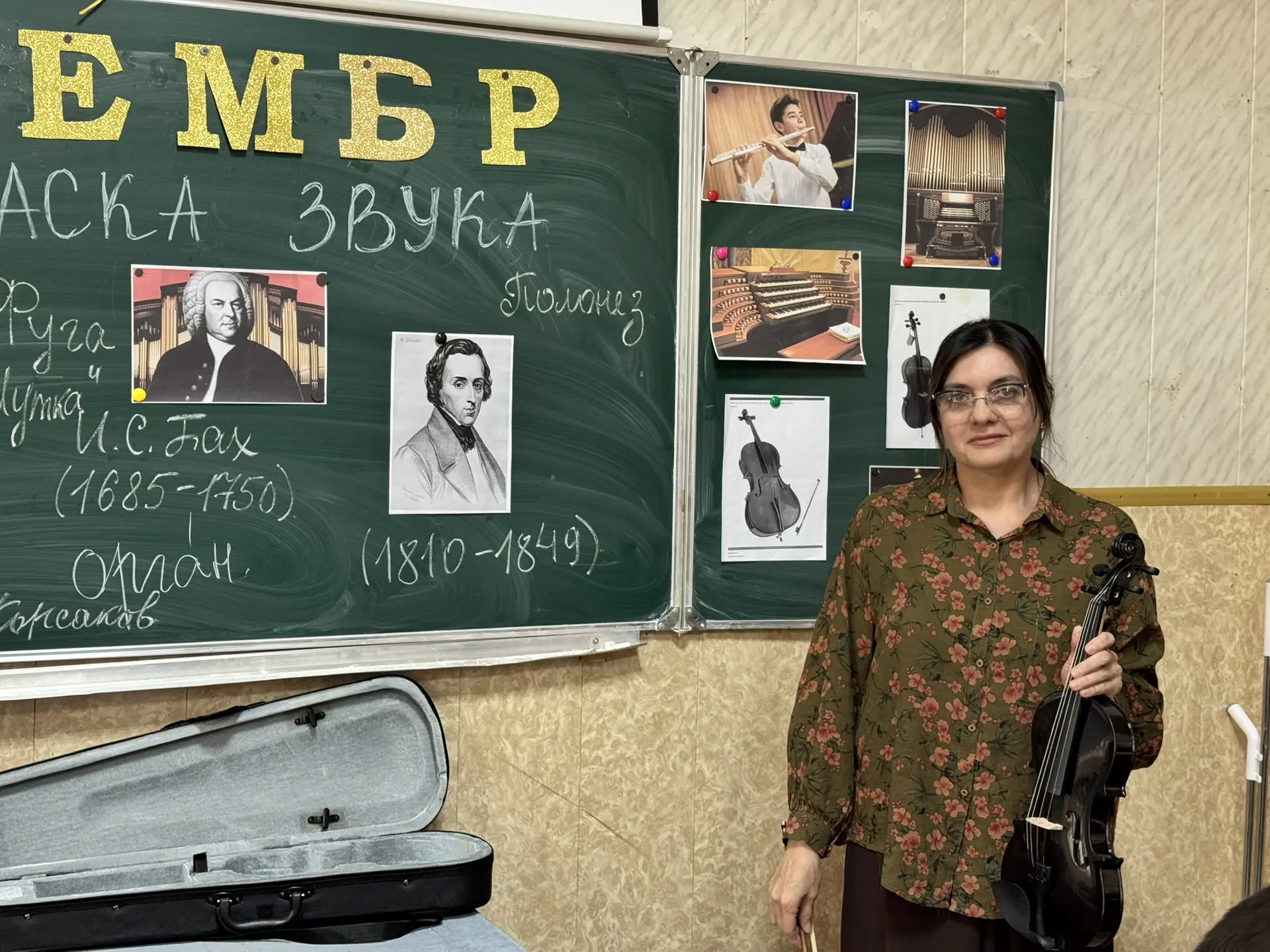 06.03. Сапаева А.А. провела открытый урок музыки в 6-1 на тему: «Тембр»