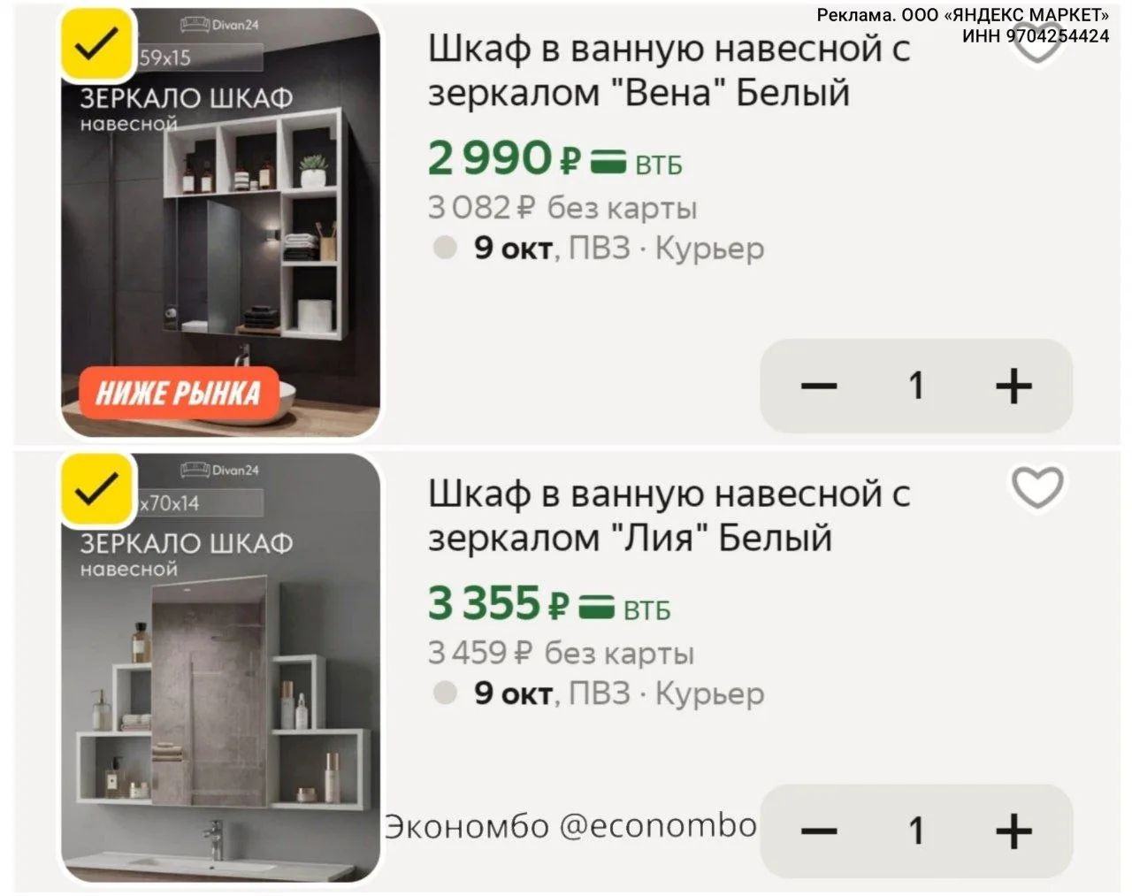 Яндекс Маркет