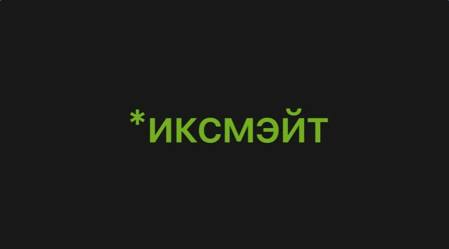 Мы — XM8 🖤
Занимаемся разработкой сайтов, Telegram-ботов и CRM

Работаем с проектами разного уровня