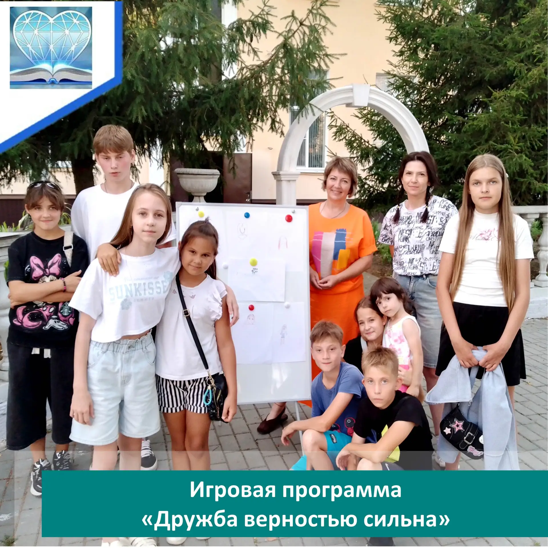 30 июля 2026 года  весь мир отмечает День дружбы. Эта дата считается неофициальной, но повод для её 