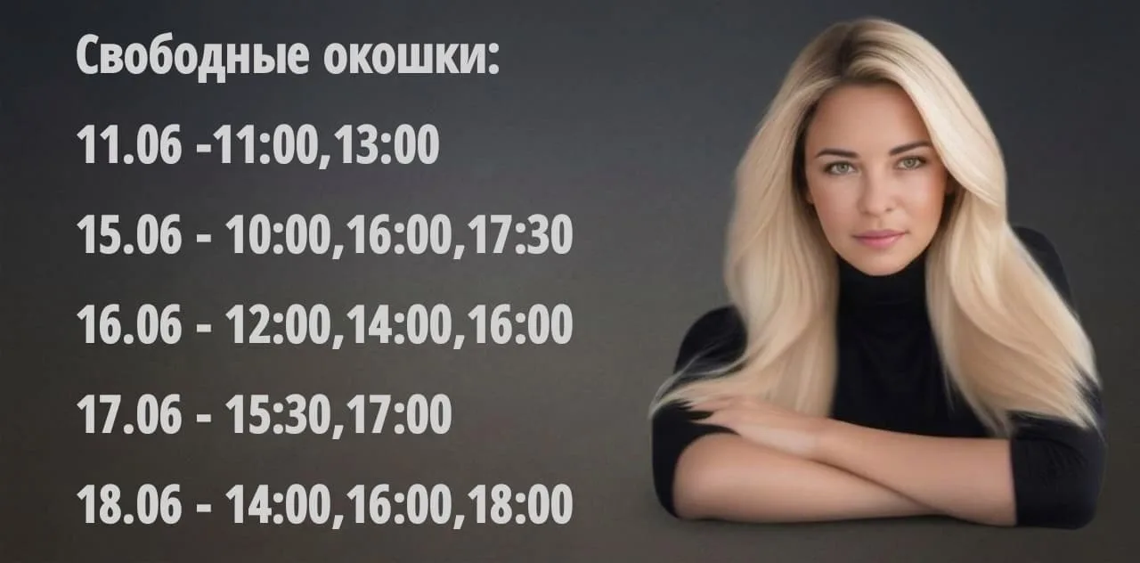 Успей забронировать своё время!!!
