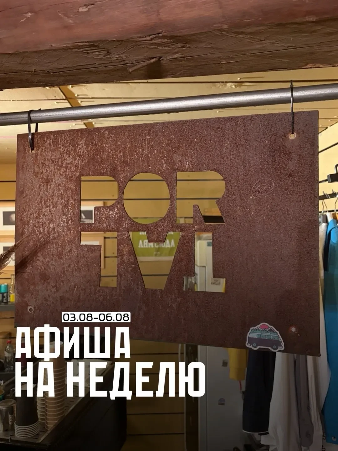 "Кинонеделя в «Портале» 🎬
