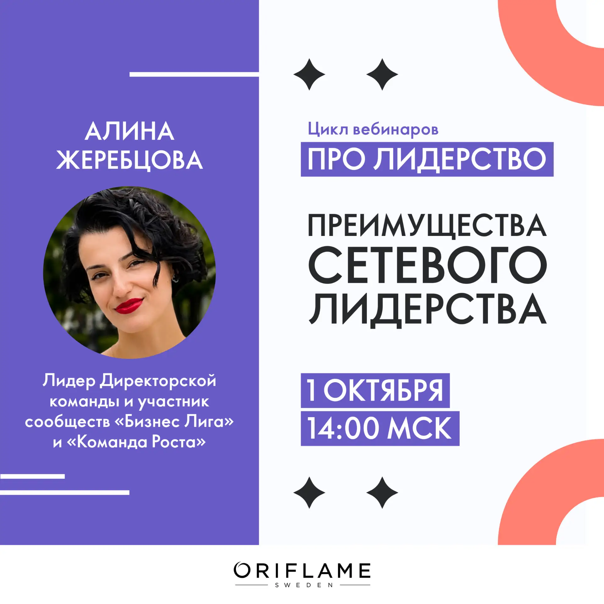 Приглашаем вас сегодня → 1 октября в 14:00 по московскому времени на эфир «Преимущества...