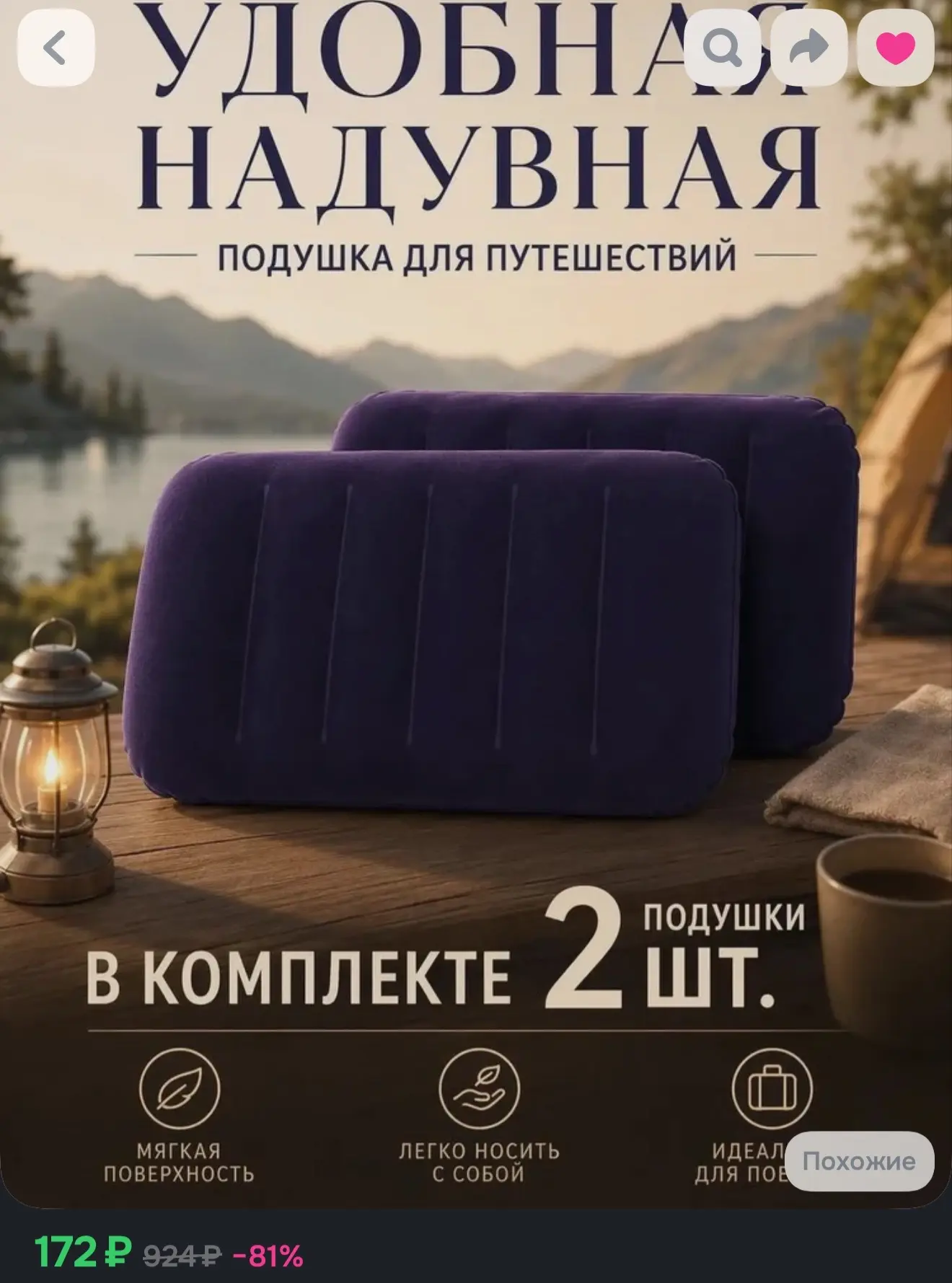 Подушка надувная туристическая для плавания 2шт