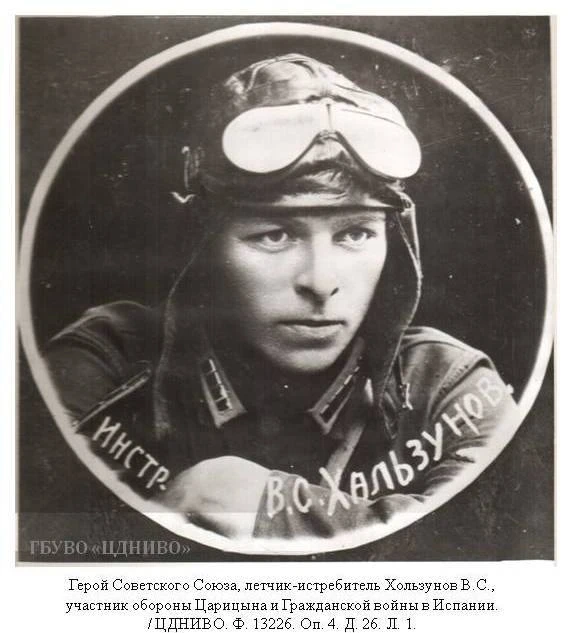 🎖О Герое Советского Союза Хользунове В.С.