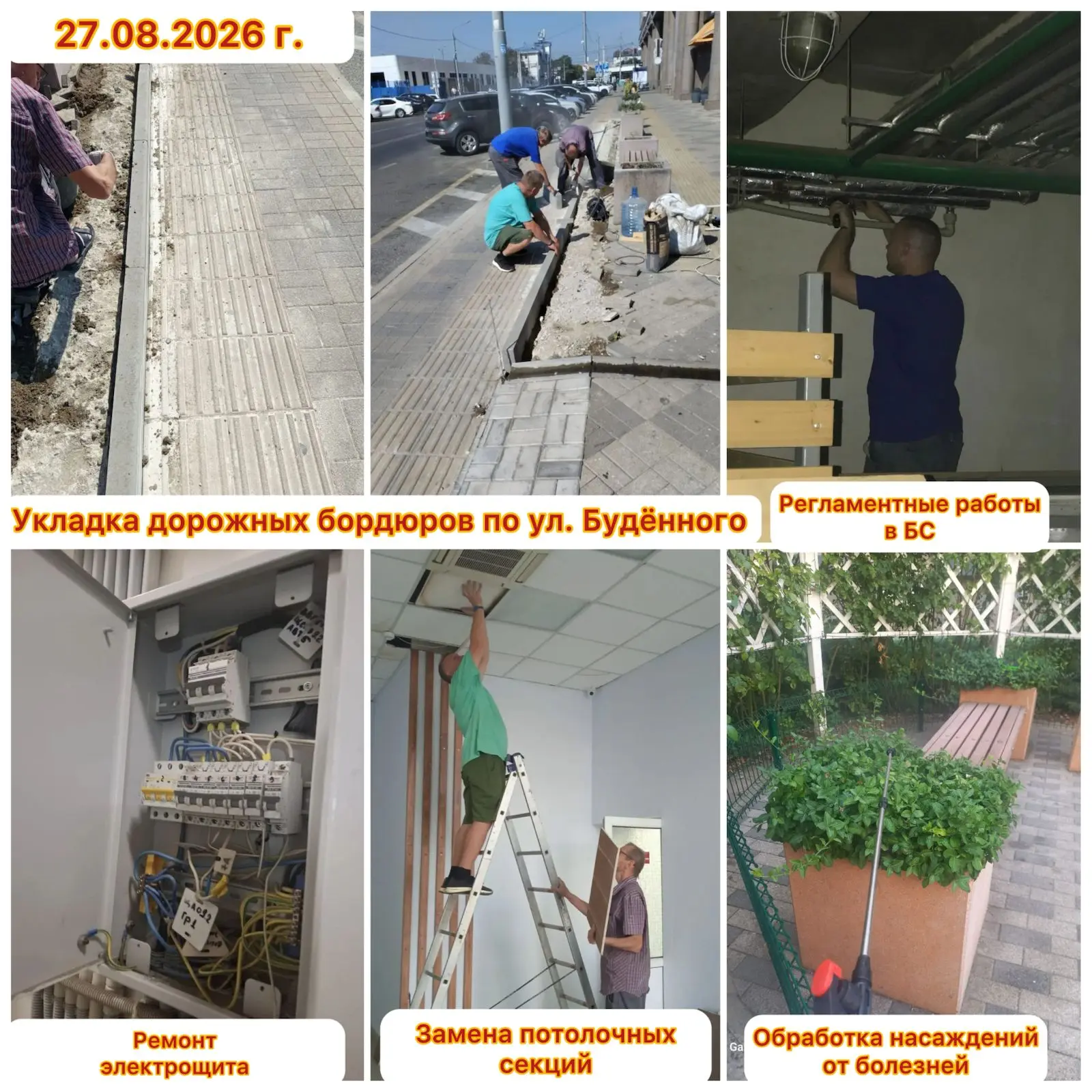 Добрый день, уважаемые жители ЖК «Центральный»!