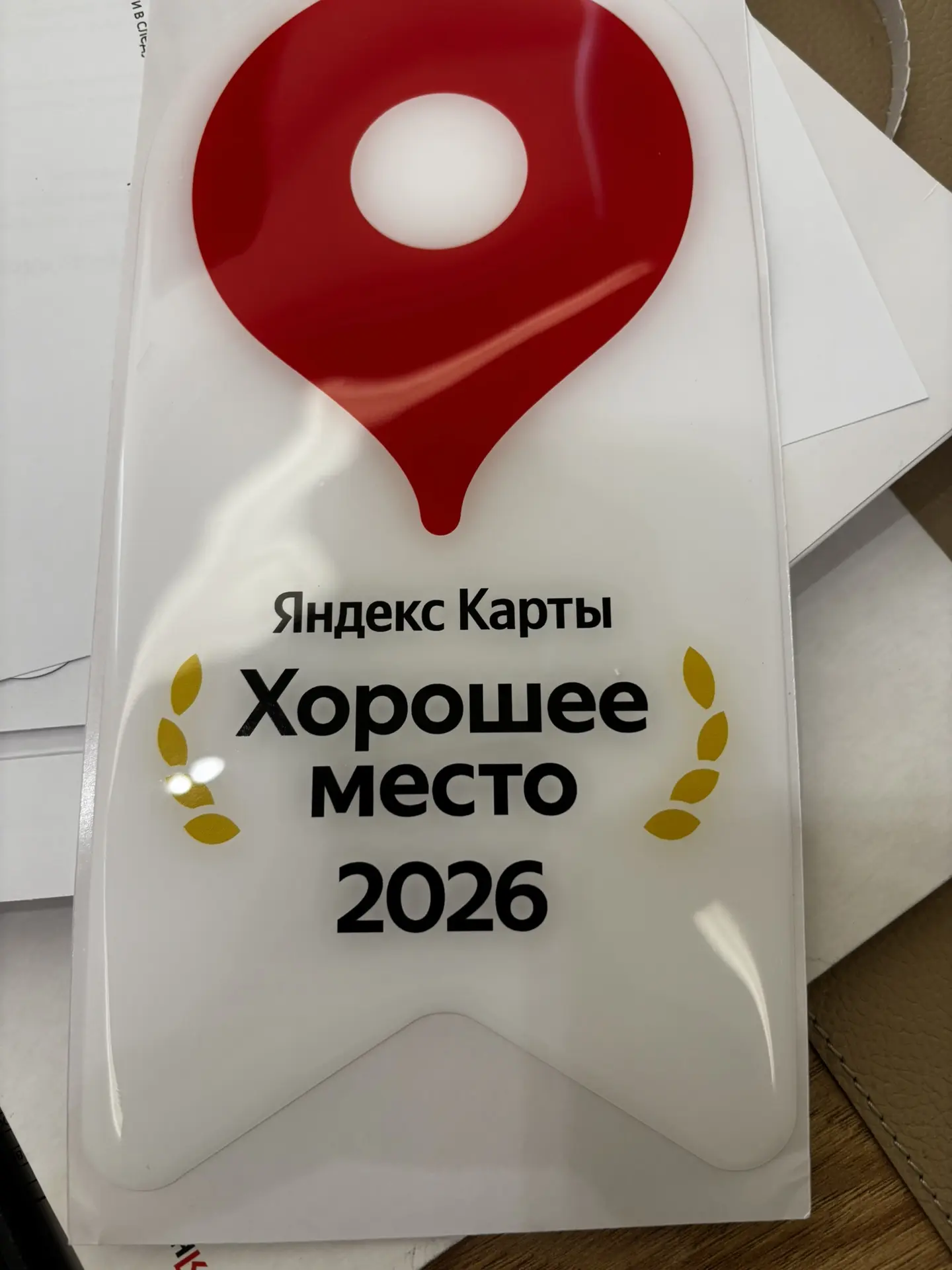 🧐Кто приносит знаки «Хорошее место»? Может эльфы их клеят по ночам на дверях самых дос...