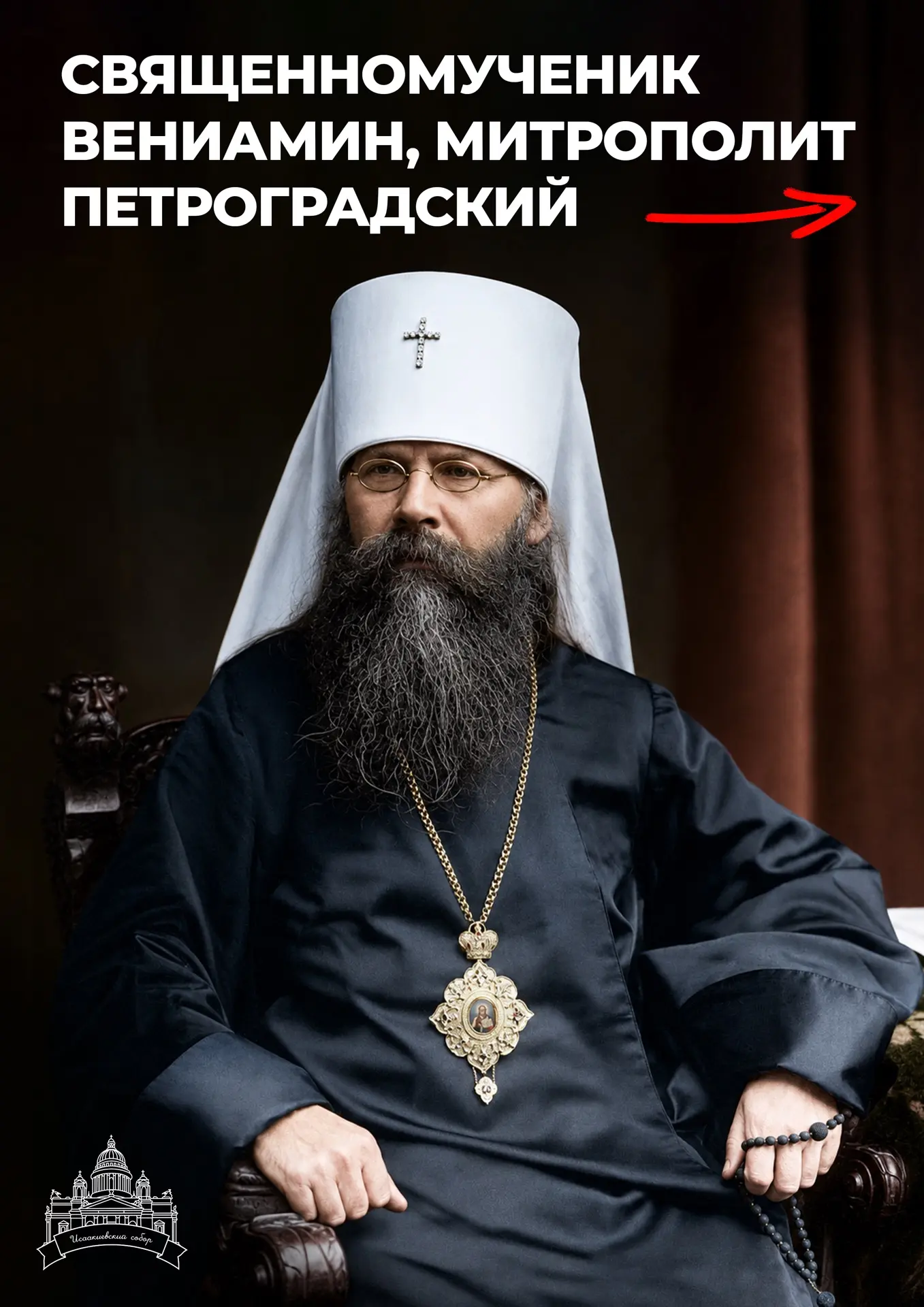 🔗Сайт Исаакиевского собора