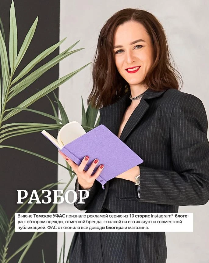 Рекомендации в историях теперь тоже реклама?🤨