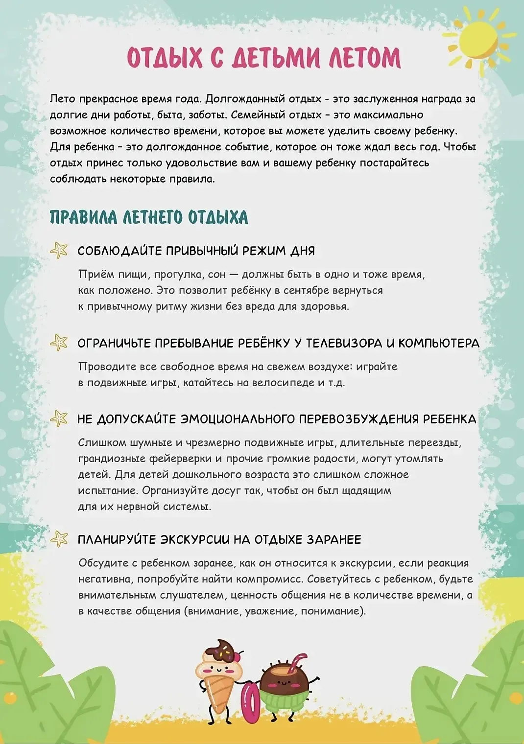 «Заметки психолога»