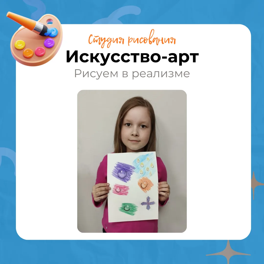 🎨 Рисуем в реализме